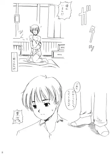 [Papipurin] AO Fhentai - Page 7