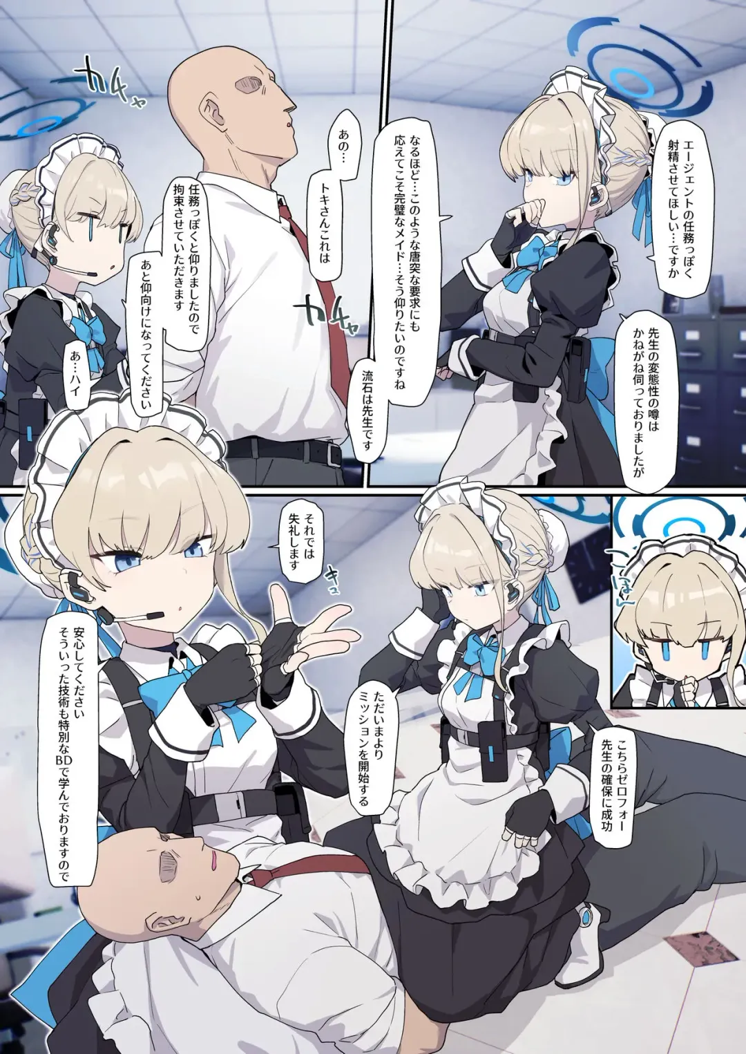 [Deadflow] Toki ni Muhyoujou Sakusei shite morau Fhentai - Page 1