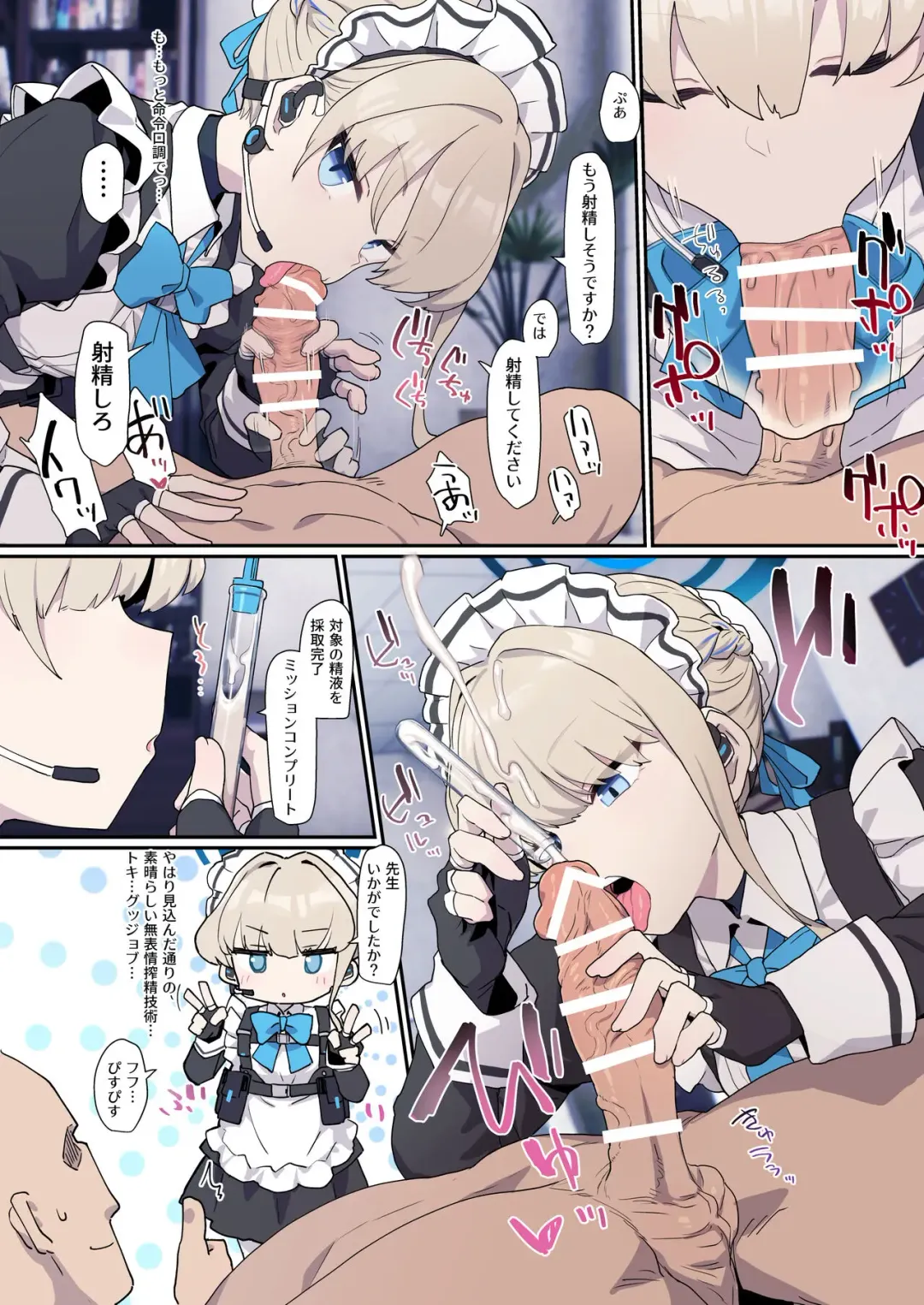 [Deadflow] Toki ni Muhyoujou Sakusei shite morau Fhentai - Page 4