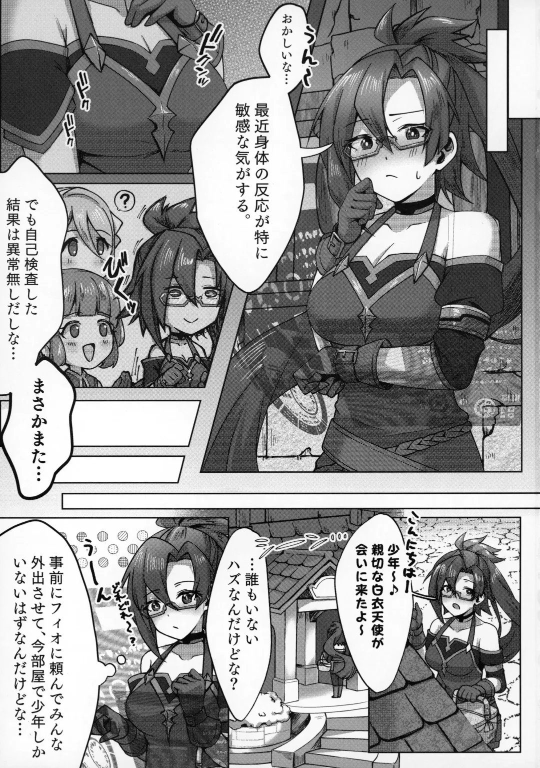 [Chouya Waneko] Carpe Diem Fhentai - Page 2