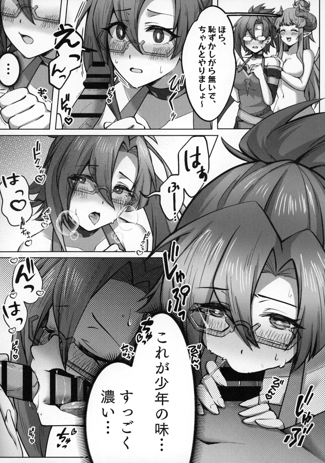 [Chouya Waneko] Carpe Diem Fhentai - Page 6