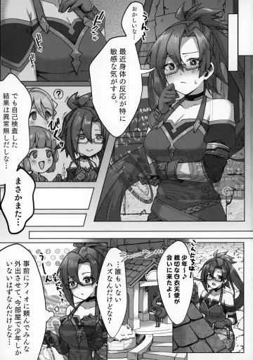 [Chouya Waneko] Carpe Diem Fhentai - Page 2