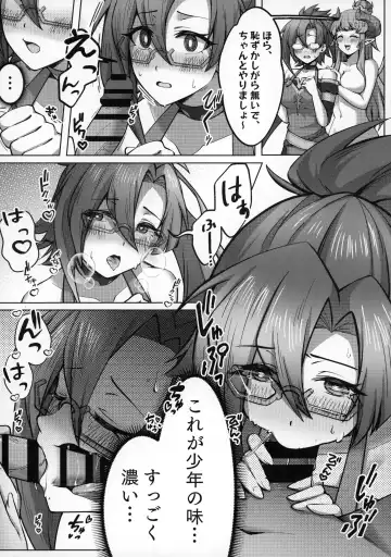 [Chouya Waneko] Carpe Diem Fhentai - Page 6