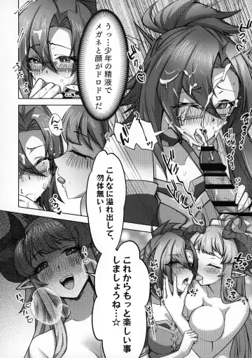 [Chouya Waneko] Carpe Diem Fhentai - Page 7