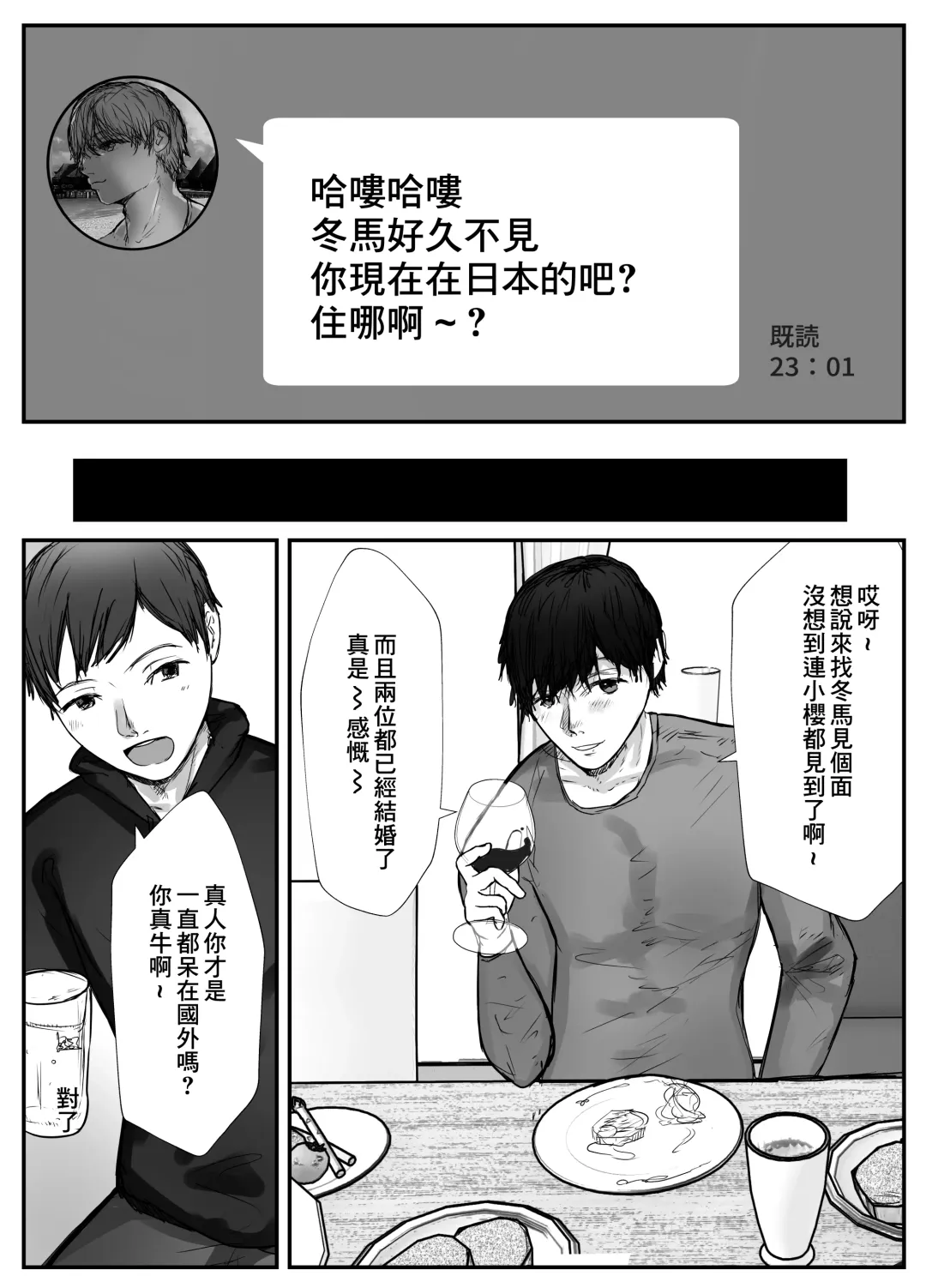 Tsuma wa Boku ga Yoitsubureteru Aida ni | 妻子在我喝醉睡著之時 Fhentai - Page 14