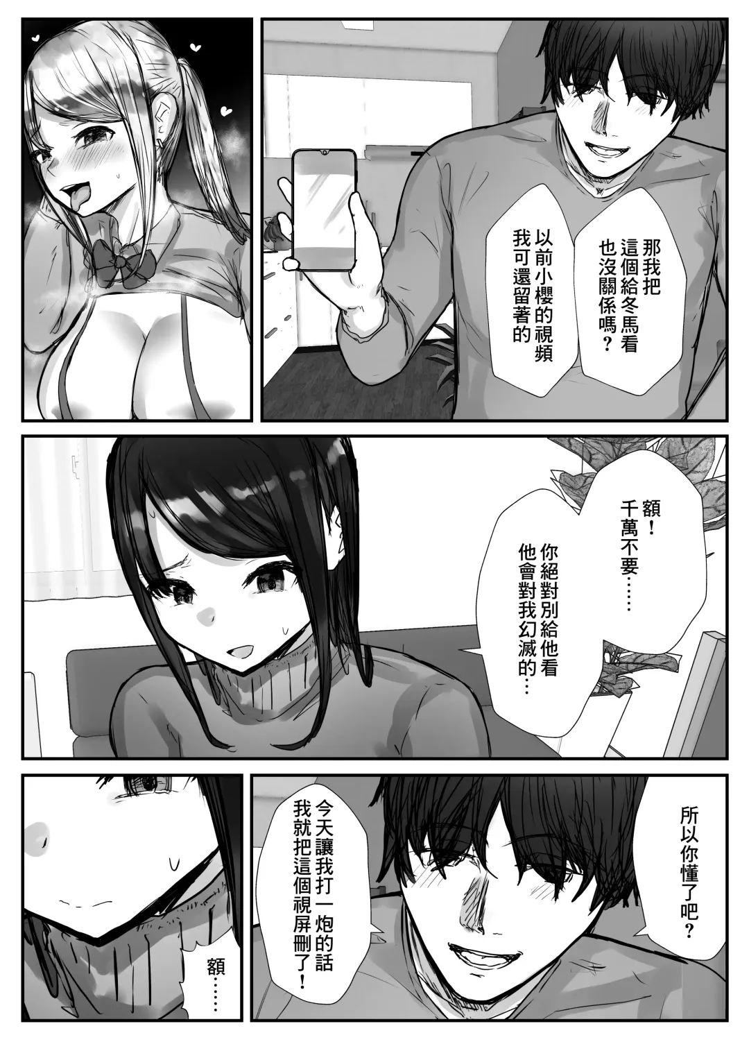 Tsuma wa Boku ga Yoitsubureteru Aida ni | 妻子在我喝醉睡著之時 Fhentai - Page 27