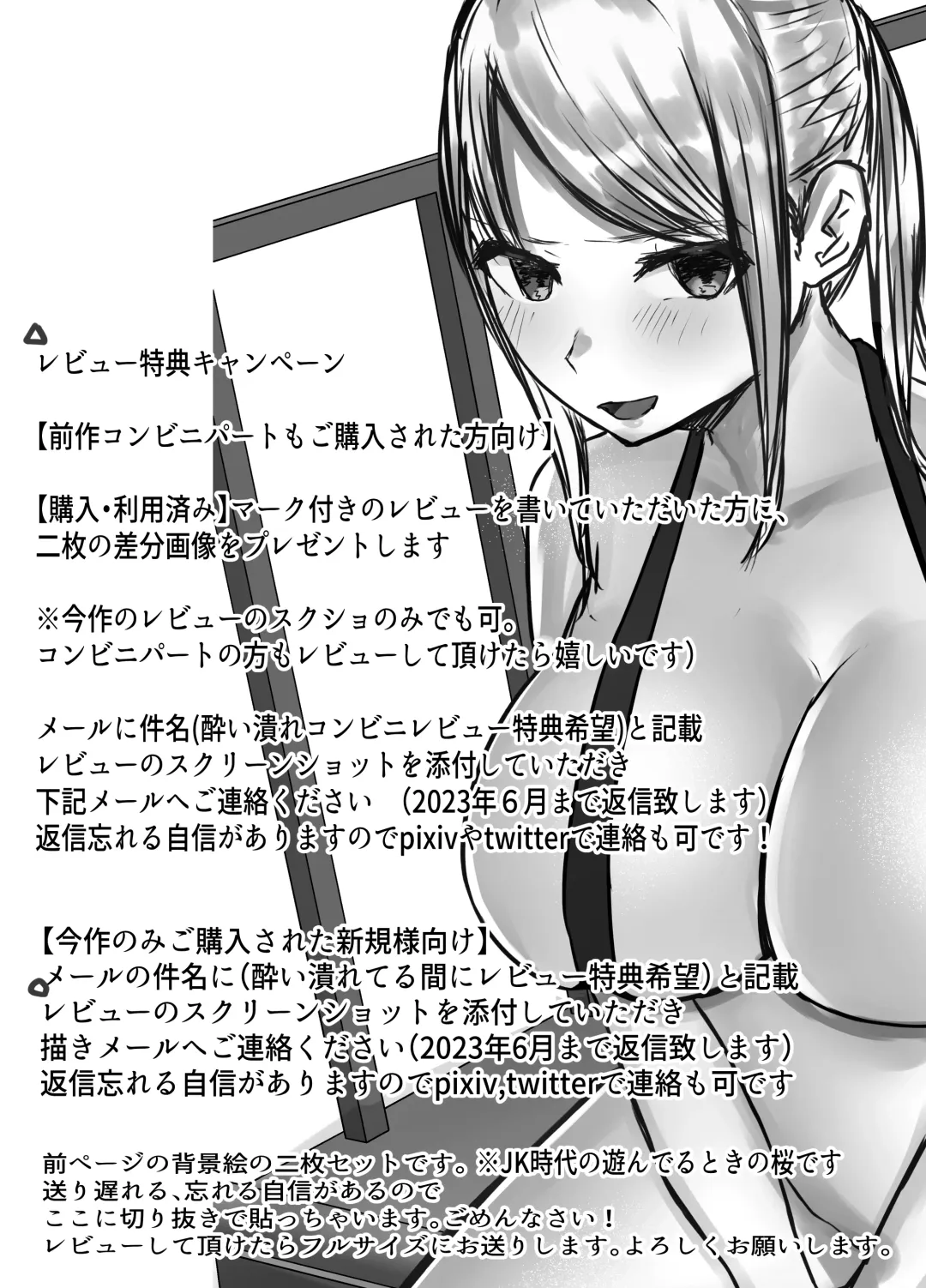 Tsuma wa Boku ga Yoitsubureteru Aida ni | 妻子在我喝醉睡著之時 Fhentai - Page 72