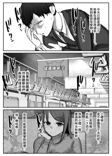 Tsuma wa Boku ga Yoitsubureteru Aida ni | 妻子在我喝醉睡著之時 Fhentai - Page 42