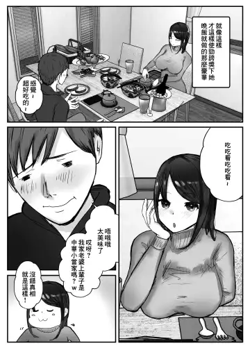 Tsuma wa Boku ga Yoitsubureteru Aida ni | 妻子在我喝醉睡著之時 Fhentai - Page 5