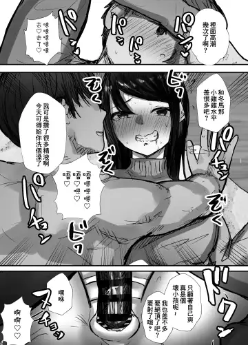 Tsuma wa Boku ga Yoitsubureteru Aida ni | 妻子在我喝醉睡著之時 Fhentai - Page 52