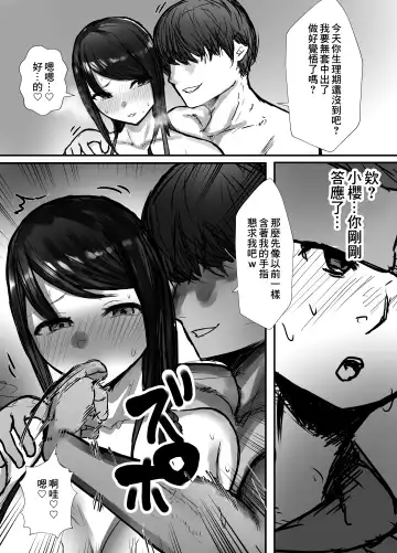 Tsuma wa Boku ga Yoitsubureteru Aida ni | 妻子在我喝醉睡著之時 Fhentai - Page 57