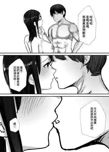 Tsuma wa Boku ga Yoitsubureteru Aida ni | 妻子在我喝醉睡著之時 Fhentai - Page 65