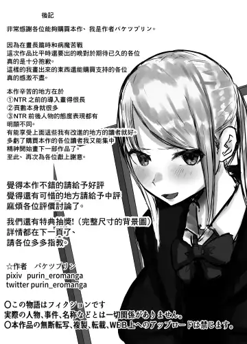 Tsuma wa Boku ga Yoitsubureteru Aida ni | 妻子在我喝醉睡著之時 Fhentai - Page 71