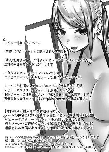 Tsuma wa Boku ga Yoitsubureteru Aida ni | 妻子在我喝醉睡著之時 Fhentai - Page 72