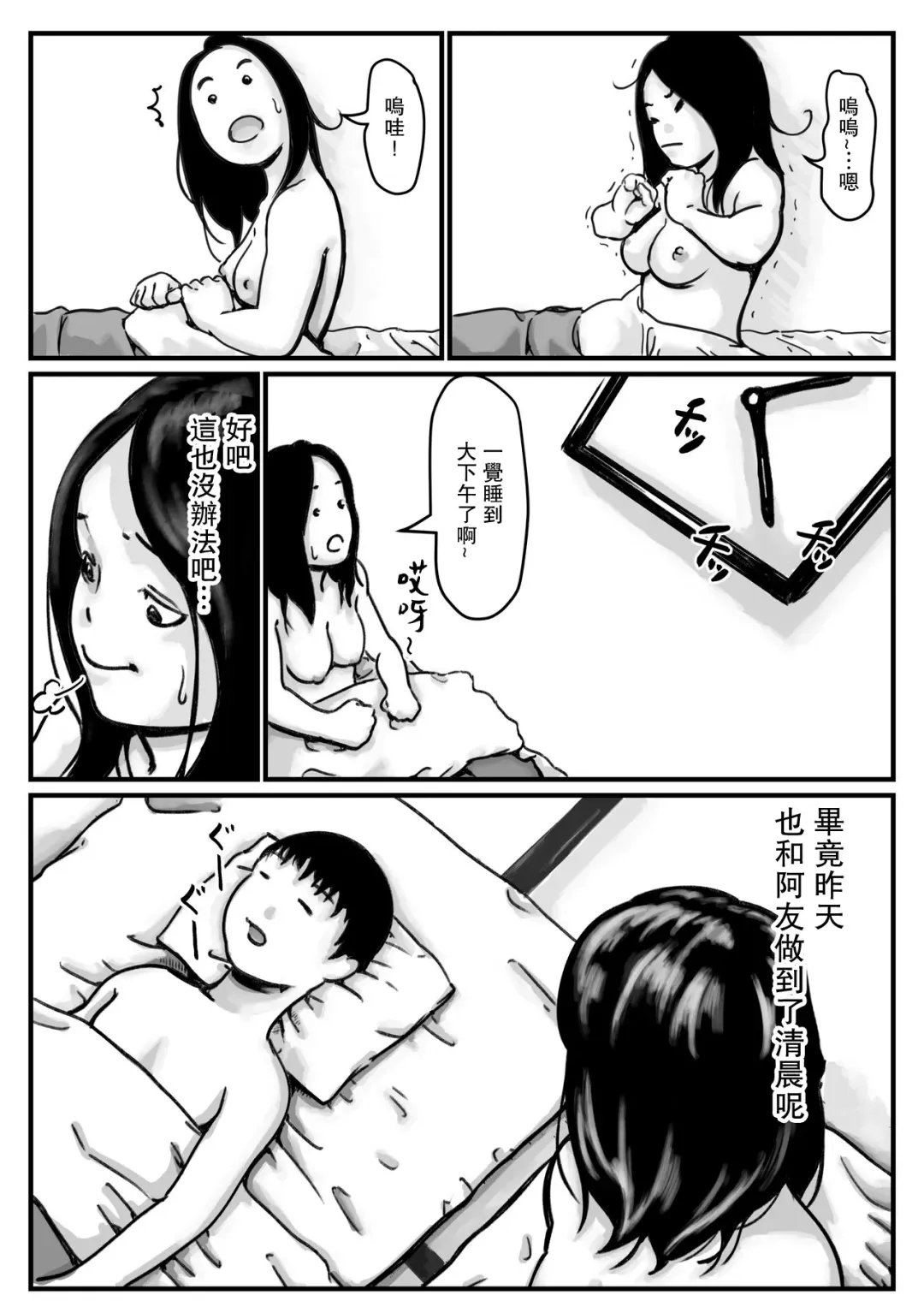 Inpo no Danna o Motsu Onee-chan o Boku ga Manzoku Saserun da! Kouhen | 嫁給了陽萎丈夫的姐姐就由我來滿足她! 後篇 Fhentai - Page 3