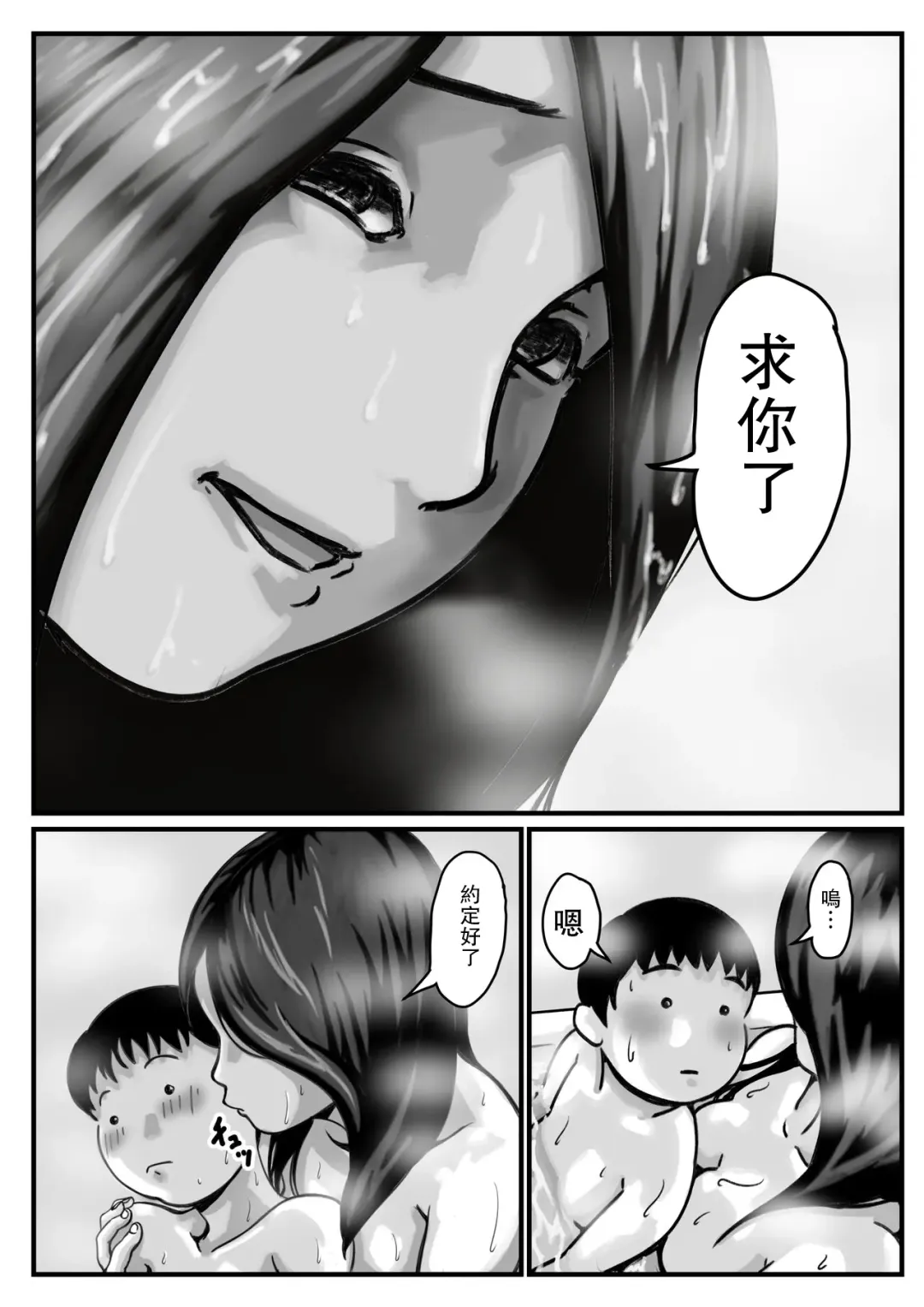 Inpo no Danna o Motsu Onee-chan o Boku ga Manzoku Saserun da! Kouhen | 嫁給了陽萎丈夫的姐姐就由我來滿足她! 後篇 Fhentai - Page 33