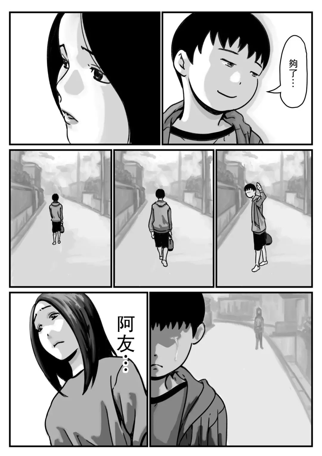 Inpo no Danna o Motsu Onee-chan o Boku ga Manzoku Saserun da! Kouhen | 嫁給了陽萎丈夫的姐姐就由我來滿足她! 後篇 Fhentai - Page 41