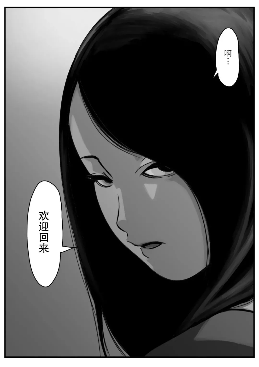 Inpo no Danna o Motsu Onee-chan o Boku ga Manzoku Saserun da! Kouhen | 嫁給了陽萎丈夫的姐姐就由我來滿足她! 後篇 Fhentai - Page 44