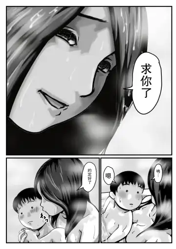 Inpo no Danna o Motsu Onee-chan o Boku ga Manzoku Saserun da! Kouhen | 嫁給了陽萎丈夫的姐姐就由我來滿足她! 後篇 Fhentai - Page 33