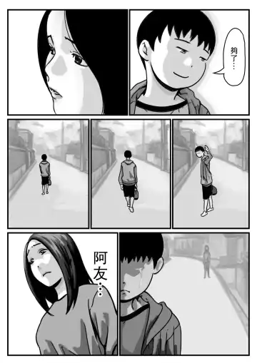 Inpo no Danna o Motsu Onee-chan o Boku ga Manzoku Saserun da! Kouhen | 嫁給了陽萎丈夫的姐姐就由我來滿足她! 後篇 Fhentai - Page 41