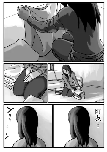 Inpo no Danna o Motsu Onee-chan o Boku ga Manzoku Saserun da! Kouhen | 嫁給了陽萎丈夫的姐姐就由我來滿足她! 後篇 Fhentai - Page 42