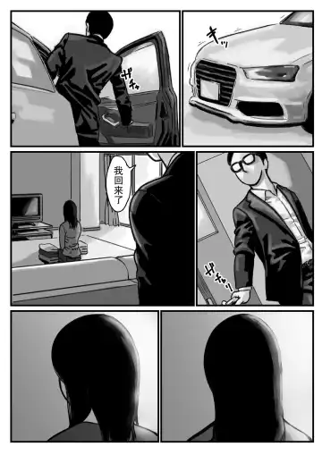 Inpo no Danna o Motsu Onee-chan o Boku ga Manzoku Saserun da! Kouhen | 嫁給了陽萎丈夫的姐姐就由我來滿足她! 後篇 Fhentai - Page 43