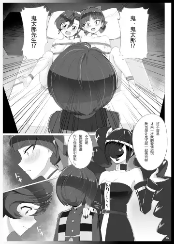 [Sharpffffff] Hyakki Yakou Fhentai - Page 15