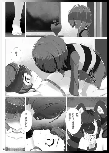 [Sharpffffff] Hyakki Yakou Fhentai - Page 16