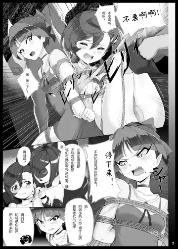 [Sharpffffff] Hyakki Yakou Fhentai - Page 7