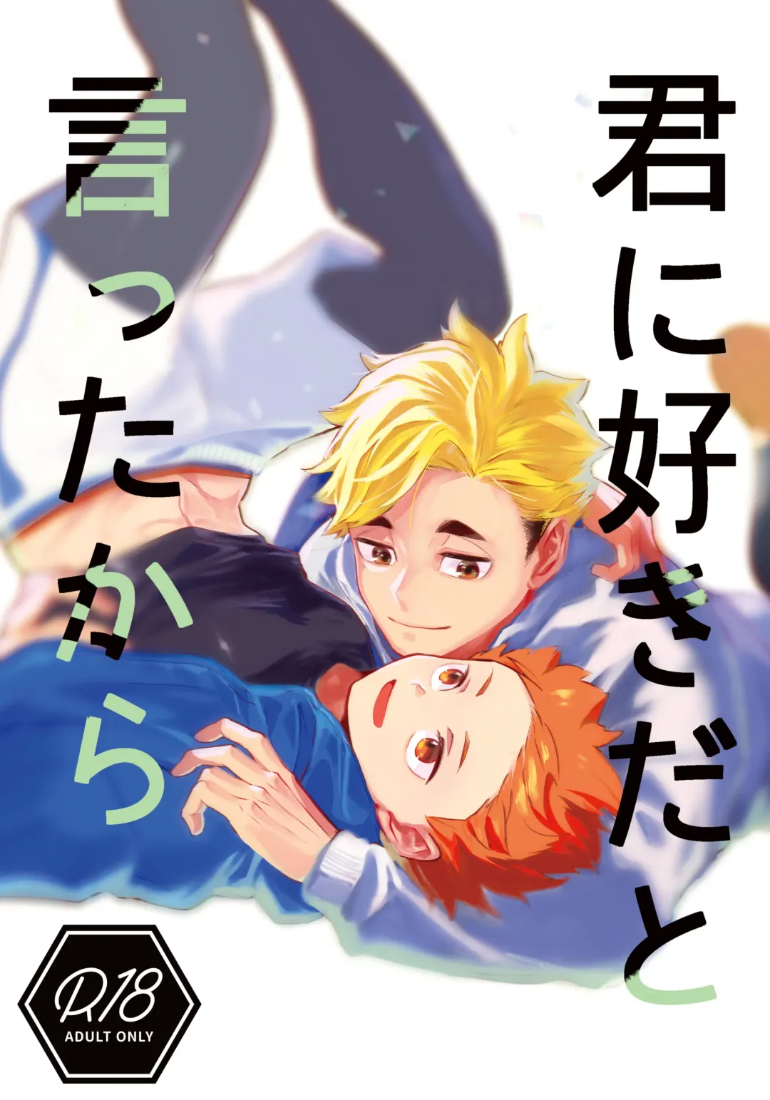 [Nokoshi] Kimi ni Suki da to Itta kara Fhentai - Page 1