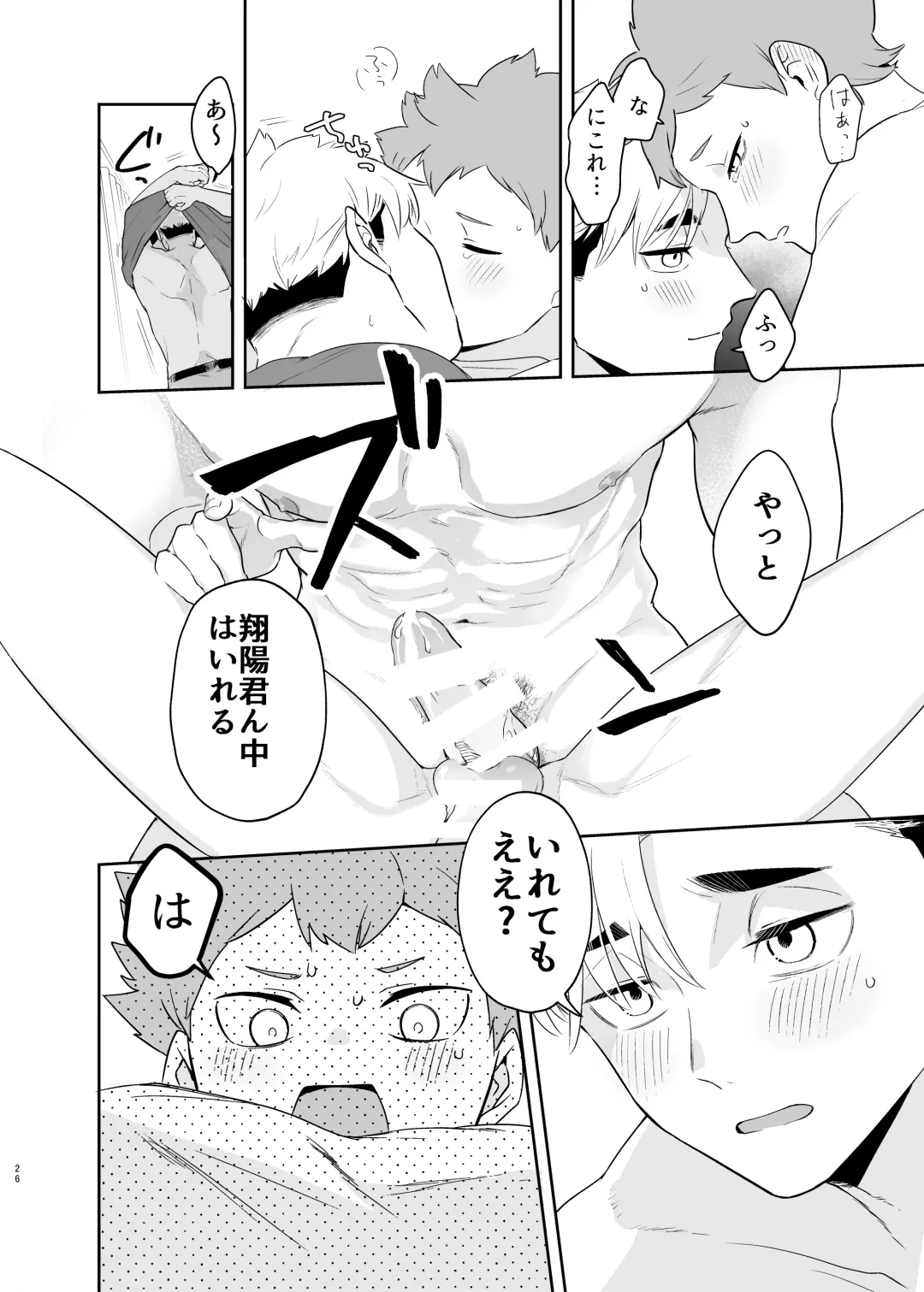 [Nokoshi] Kimi ni Suki da to Itta kara Fhentai - Page 24