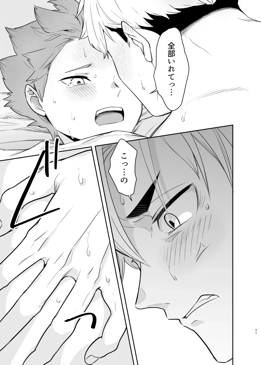 [Nokoshi] Kimi ni Suki da to Itta kara Fhentai - Page 29