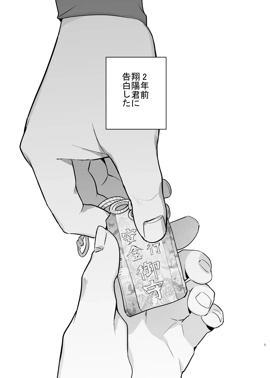 [Nokoshi] Kimi ni Suki da to Itta kara Fhentai - Page 3