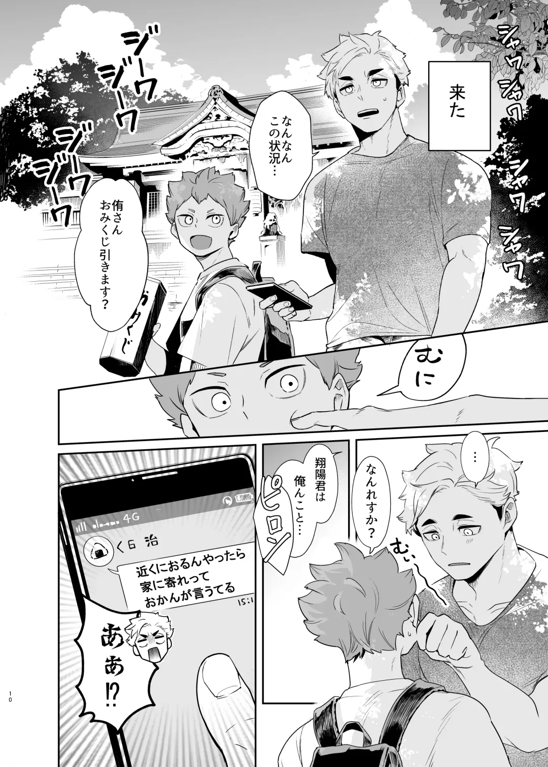 [Nokoshi] Kimi ni Suki da to Itta kara Fhentai - Page 8