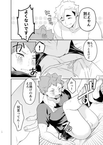 [Nokoshi] Kimi ni Suki da to Itta kara Fhentai - Page 16