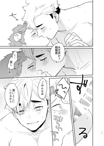 [Nokoshi] Kimi ni Suki da to Itta kara Fhentai - Page 27