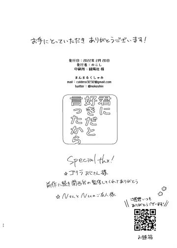 [Nokoshi] Kimi ni Suki da to Itta kara Fhentai - Page 37