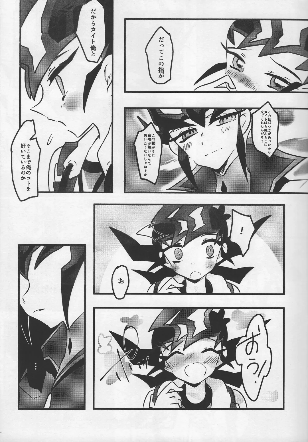 [Daga Shikashi] Musubime no saki ni Fhentai - Page 12