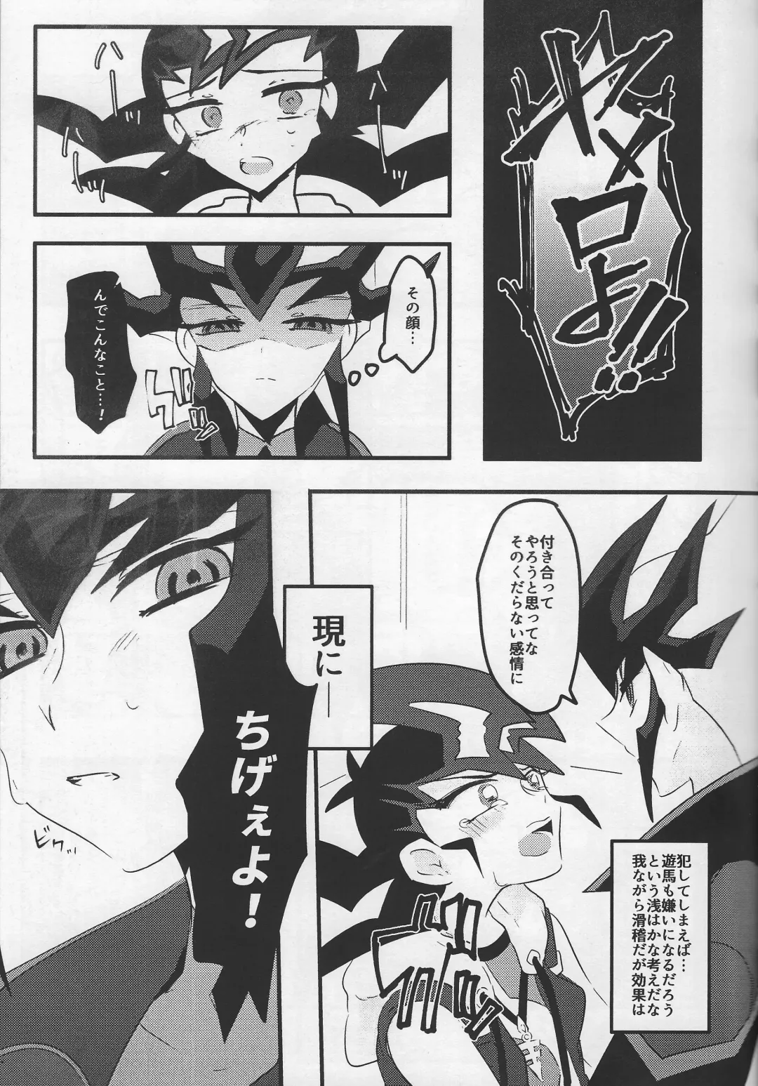 [Daga Shikashi] Musubime no saki ni Fhentai - Page 14