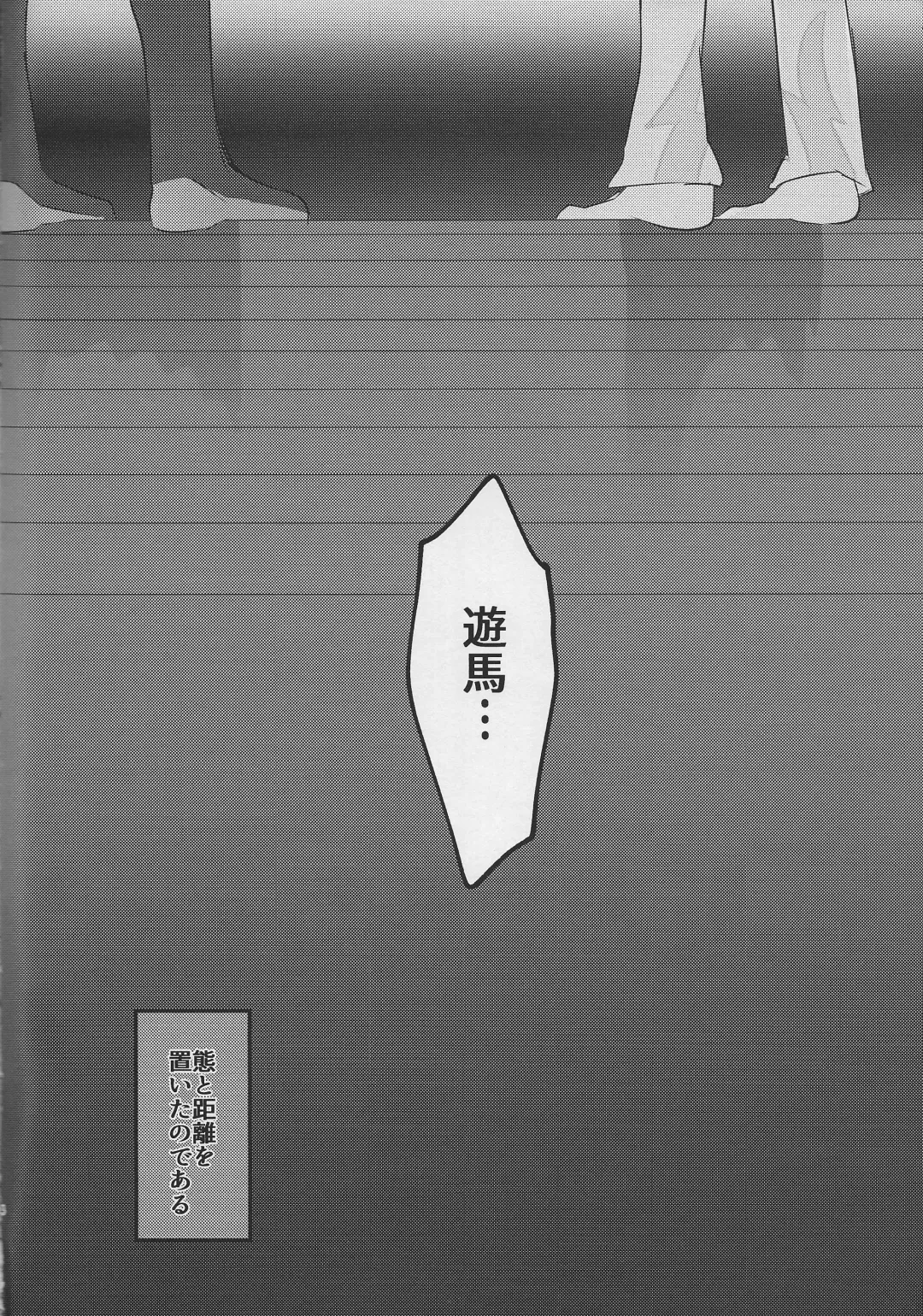 [Daga Shikashi] Musubime no saki ni Fhentai - Page 3