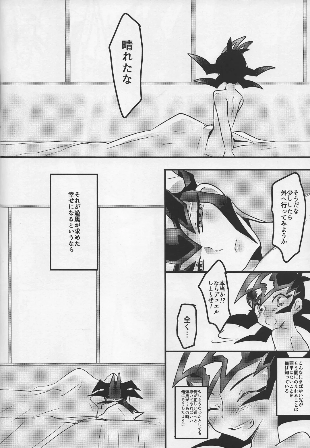 [Daga Shikashi] Musubime no saki ni Fhentai - Page 31