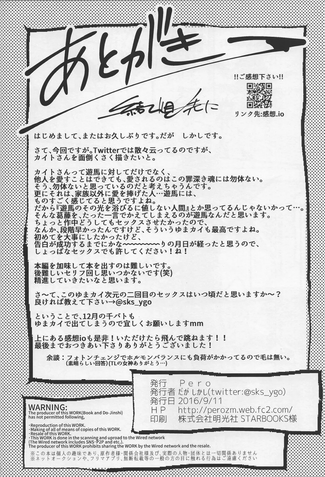 [Daga Shikashi] Musubime no saki ni Fhentai - Page 33