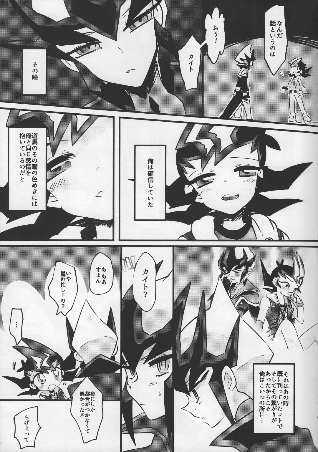 [Daga Shikashi] Musubime no saki ni Fhentai - Page 4