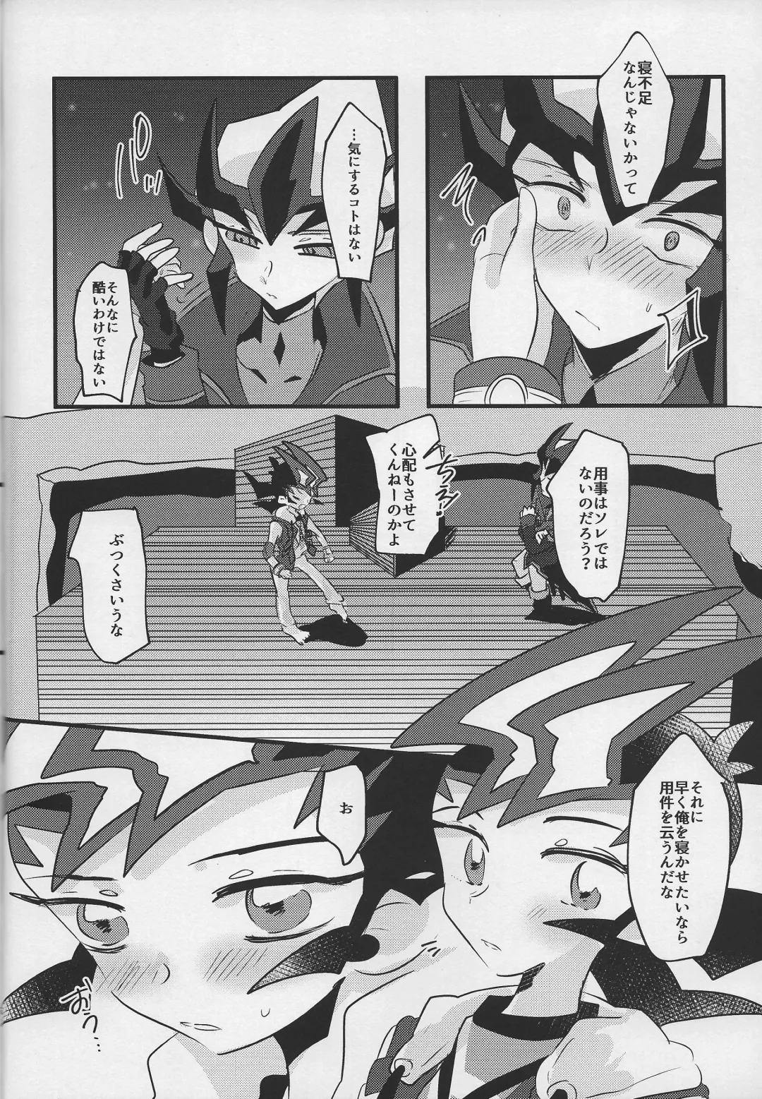 [Daga Shikashi] Musubime no saki ni Fhentai - Page 5