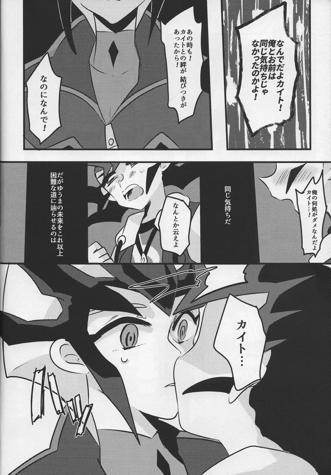 [Daga Shikashi] Musubime no saki ni Fhentai - Page 7