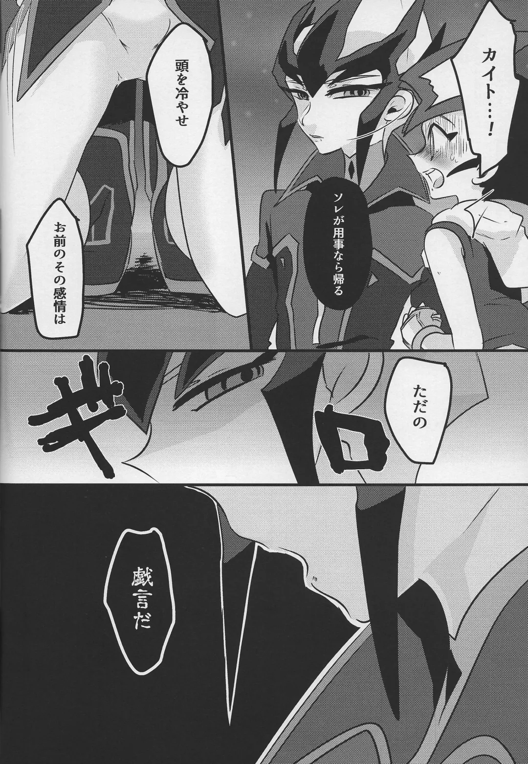 [Daga Shikashi] Musubime no saki ni Fhentai - Page 9