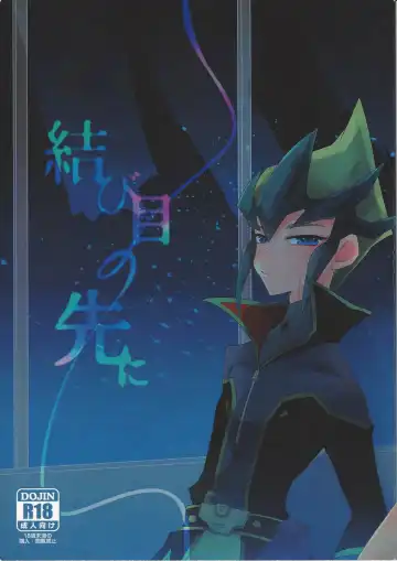 [Daga Shikashi] Musubime no saki ni - Fhentai