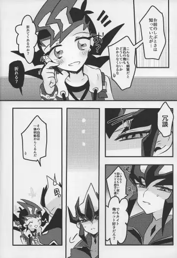 [Daga Shikashi] Musubime no saki ni Fhentai - Page 11