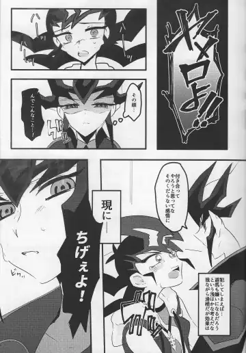 [Daga Shikashi] Musubime no saki ni Fhentai - Page 14