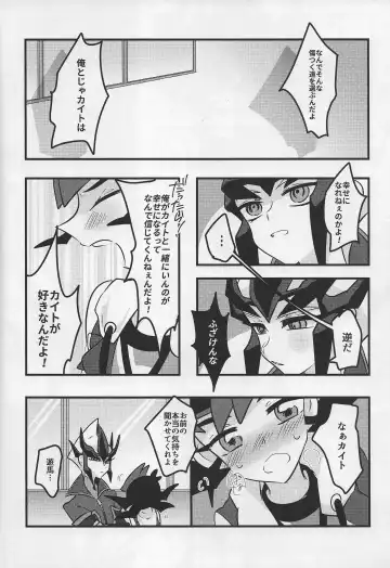 [Daga Shikashi] Musubime no saki ni Fhentai - Page 15